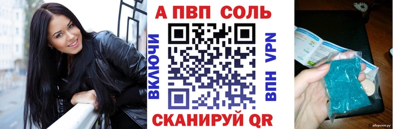 A-PVP VHQ  Рыбное 