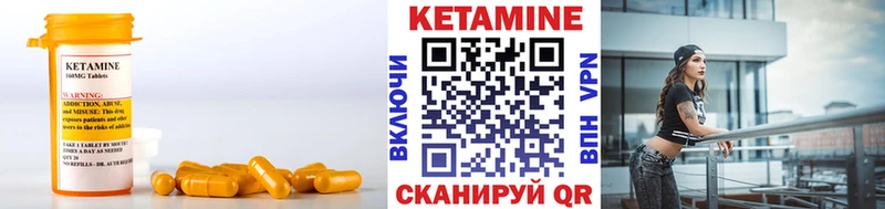 КЕТАМИН VHQ  Рыбное 