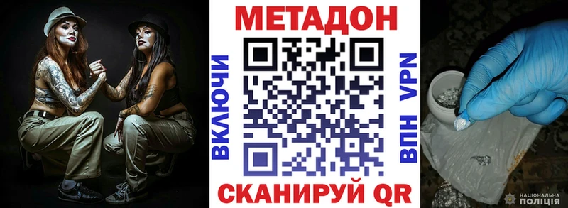 Метадон мёд  Рыбное 