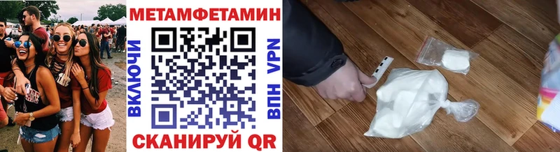 Метамфетамин витя  Рыбное 