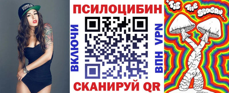 Галлюциногенные грибы ЛСД Рыбное